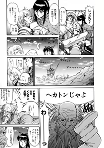 Page 148 of Magnum Flesh - preview thumbnail