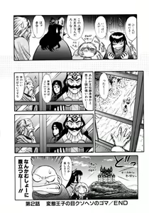 Page 40 of Magnum Flesh - preview thumbnail