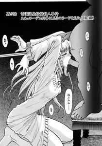 Page 77 of Magnum Flesh - preview thumbnail