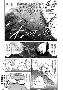 Page 93 of Magnum Flesh - preview thumbnail