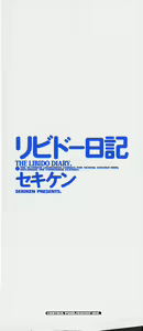 Page 121 of Libido Nikki | The Libido Diary - preview thumbnail
