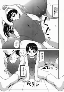 Page 53 of Libido Nikki | The Libido Diary - preview thumbnail