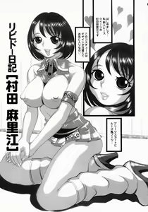 Page 67 of Libido Nikki | The Libido Diary - preview thumbnail