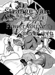 Page 22 of Flower vore "Human and plant heterosexual ra*e and seed bed" - preview thumbnail