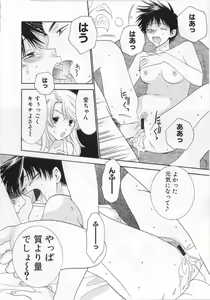 Page 107 of LOVE BODY 2 Midara na Shojo - preview thumbnail