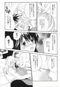 Page 114 of LOVE BODY 2 Midara na Shojo - preview thumbnail