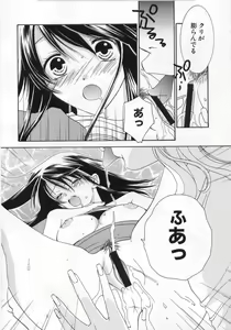 Page 118 of LOVE BODY 2 Midara na Shojo - preview thumbnail