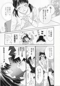 Page 12 of LOVE BODY 2 Midara na Shojo - preview thumbnail