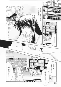 Page 125 of LOVE BODY 2 Midara na Shojo - preview thumbnail