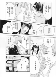 Page 127 of LOVE BODY 2 Midara na Shojo - preview thumbnail