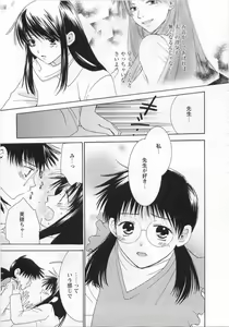 Page 130 of LOVE BODY 2 Midara na Shojo - preview thumbnail