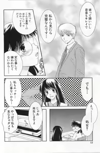 Page 13 of LOVE BODY 2 Midara na Shojo - preview thumbnail