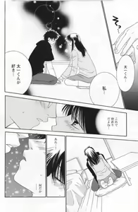 Page 133 of LOVE BODY 2 Midara na Shojo - preview thumbnail