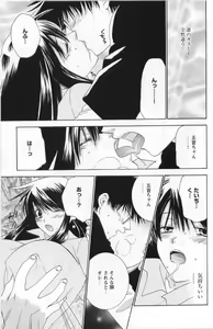 Page 134 of LOVE BODY 2 Midara na Shojo - preview thumbnail