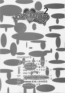 Page 143 of LOVE BODY 2 Midara na Shojo - preview thumbnail