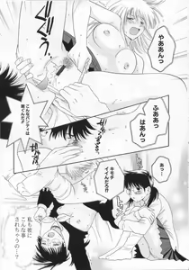 Page 16 of LOVE BODY 2 Midara na Shojo - preview thumbnail