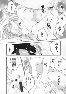 Page 19 of LOVE BODY 2 Midara na Shojo - preview thumbnail