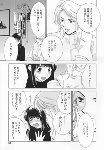 Page 52 of LOVE BODY 2 Midara na Shojo - preview thumbnail