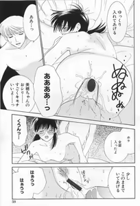 Page 60 of LOVE BODY 2 Midara na Shojo - preview thumbnail