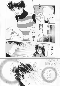 Page 89 of LOVE BODY 2 Midara na Shojo - preview thumbnail