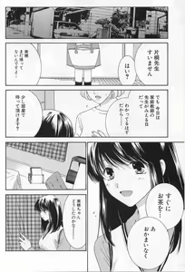 Page 9 of LOVE BODY 2 Midara na Shojo - preview thumbnail