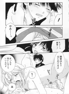 Page 100 of LOVE BODY 2 Midara na Shojo - preview thumbnail