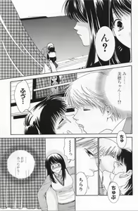 Page 10 of LOVE BODY 2 Midara na Shojo - preview thumbnail