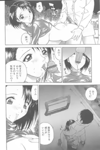 Page 52 of Keiren Girl - preview thumbnail