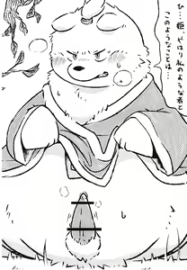 Page 16 of Kemono Banashi - preview thumbnail