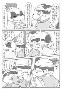 Page 32 of Kemono Banashi - preview thumbnail