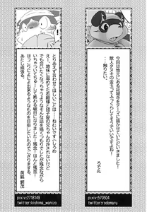 Page 39 of Kemono Banashi - preview thumbnail