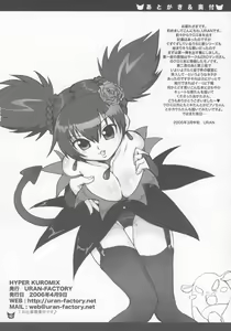 Page 17 of HYPER KUROMIX - preview thumbnail