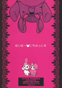 Page 18 of HYPER KUROMIX - preview thumbnail