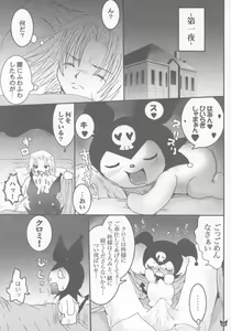 Page 2 of HYPER KUROMIX - preview thumbnail