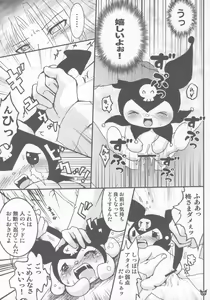 Page 6 of HYPER KUROMIX - preview thumbnail
