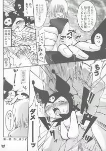 Page 7 of HYPER KUROMIX - preview thumbnail