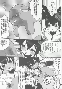 Page 10 of HYPER KUROMIX - preview thumbnail