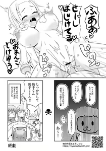 Page 8 of SE_JOSHUKUN_DEAD - preview thumbnail