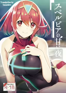 Superbia no Amai Yoru | Mor Ardain's Sweet Night — hentai manga cover on Fhentai