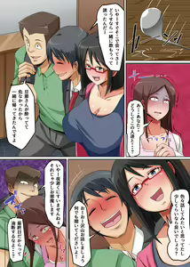 Page 13 of Tsuma ga Kakushite Ita Kako ~Kichiku Ooya ni Himitsu o Shirarete~ - preview thumbnail