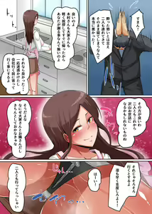Page 27 of Tsuma ga Kakushite Ita Kako ~Kichiku Ooya ni Himitsu o Shirarete~ - preview thumbnail