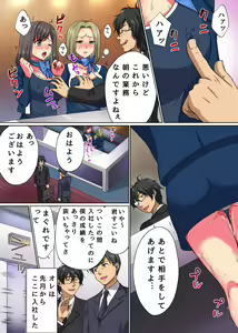 Page 5 of Moto Doutei Neet no Ore ga Shojo Nakadashi & Tanetsuke Suru dake de Elite ni Natta Hanashi - preview thumbnail