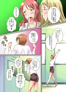 Page 12 of Onakin Otoko no Gyakushuu Tokunou SEX ~ Maso Buta no Boku ga Isshuukan Shasei o Kinshi Saserareta Kekka - preview thumbnail