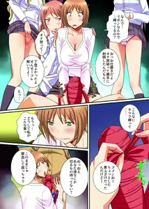 Page 17 of Onakin Otoko no Gyakushuu Tokunou SEX ~ Maso Buta no Boku ga Isshuukan Shasei o Kinshi Saserareta Kekka - preview thumbnail