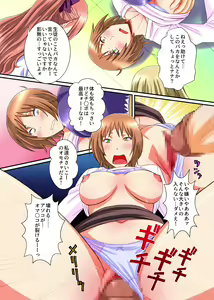Page 20 of Onakin Otoko no Gyakushuu Tokunou SEX ~ Maso Buta no Boku ga Isshuukan Shasei o Kinshi Saserareta Kekka - preview thumbnail
