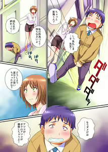 Page 6 of Onakin Otoko no Gyakushuu Tokunou SEX ~ Maso Buta no Boku ga Isshuukan Shasei o Kinshi Saserareta Kekka - preview thumbnail