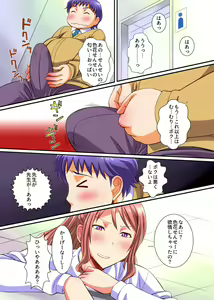 Page 7 of Onakin Otoko no Gyakushuu Tokunou SEX ~ Maso Buta no Boku ga Isshuukan Shasei o Kinshi Saserareta Kekka - preview thumbnail