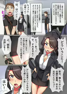 Page 19 of Ou-sama Chinpo de Haramasete! ~Donna Onna mo Ore ni Fukujuu Suru Sekai~ - preview thumbnail