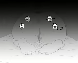Page 36 of Boshi Furin Seikatsu ~Kaa-san to Gachihame Kairaku Choukyou no Natsu~ | 모자불륜성활 ~엄마랑 진심섹스 쾌락조교의 여름~ - preview thumbnail