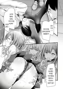 Page 109 of Onaho Kyoushitsu ~Joshi Zenin Ninshin Keikaku~ | 오나홀 교실 - preview thumbnail